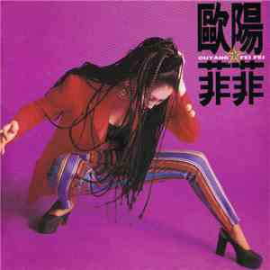 Ouyang Fei Fei - 拥抱