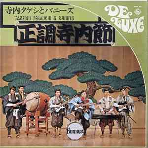 Takeshi Terauchi And The Bunnys - 正調寺内節