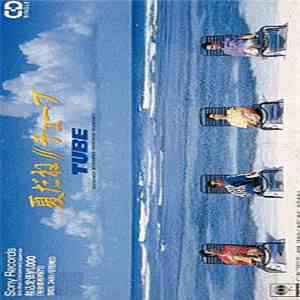 TUBE - 夏だね