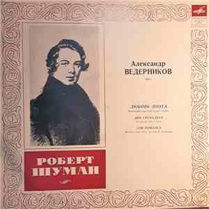 Александр Ведерников - Р. Шуман - Любовь Поэта