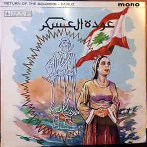 Fairuz - عودة العسكر = Return Of The Soldiers