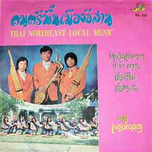 เพชรพิณทอง - ดนตรีพื้นเมืองอีสาน Thai Northeast Local Music