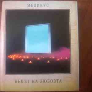 Медикус - Векът На Любовта