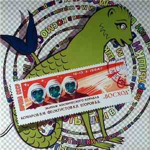 M.M.C. - MAPTbISHKI V Kosmoce