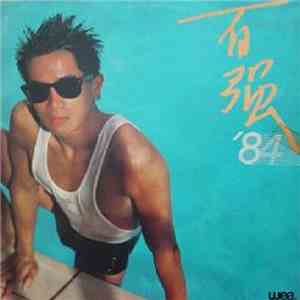 Danny Chan - Danny 84