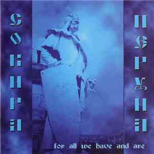 Sokyra Peruna - For All We Have And Are