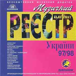 Various - Музичний Реєстр України 97/98 CD2