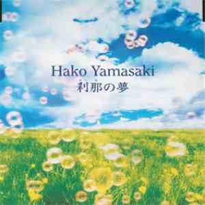 Hako Yamasaki - 刹那の夢