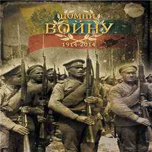 Order Of Victory - Memento Belli = Помни Войну