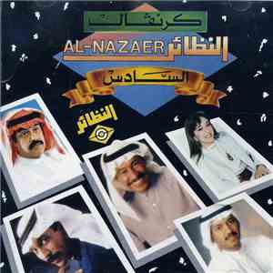 Various - كرنفال النظائر السادس = Al - Nazaer Sixth Festival