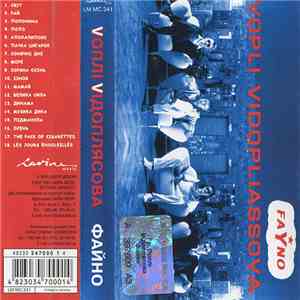 Vopli Vidopliassova - Fayno