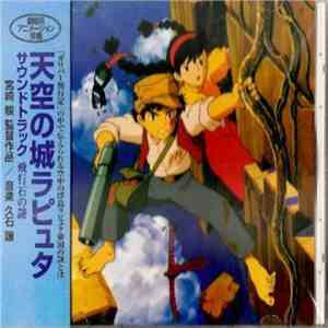 Joe Hisaishi - 天空の城ラピュタ サウンドトラック ―飛行石の謎― (Laputa: Castle In The Sky Soundtrack -The Mystery Of The Levitation Stone-)