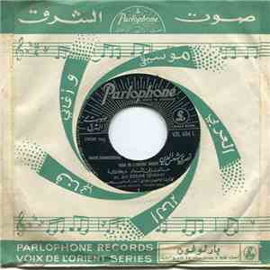 نصري شمس الدين = Nasri Shamseddine - عالعالي الدار / طلوا طلوا الصيادي = Al Al Eddar / Tallou Tallou Esseyade