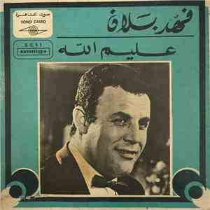 فهد بلان = Fadh Bellan - عليم الله = Alim Allah