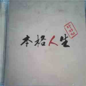 타카피 - 本格人呿 = 본격인생