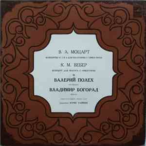 В. А Моцарт / К. М. Вебер, Валерий Полех, Владимир Богорад - Концерт № 2 Для Валторны С Оркестром / Концерт № 4 Для Валторны С Оркестром / Концерт Для Фагота С Оркестром