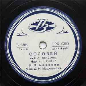 Валерия Владимировна Барсова - Болеро / Соловей
