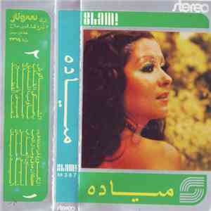 مياده - مياده