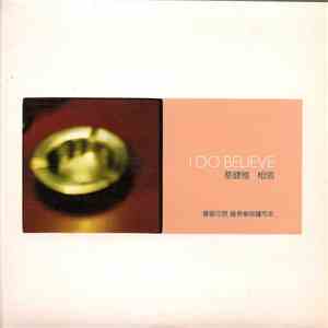 蔡健雅 - I Do Believe 相信
