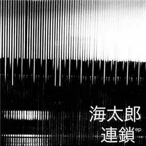 Kaitaro - Rensa EP