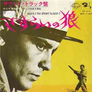 Georges Delerue - L'Insoumis