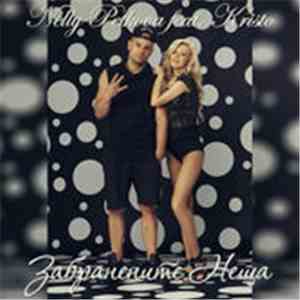 Nelly Petkova Feat. Kristo - Забранените Неща