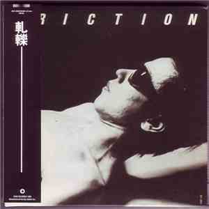 Friction  - 軋轢