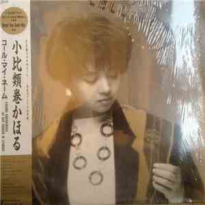 Kahoru Kohiruimaki - Call My Name