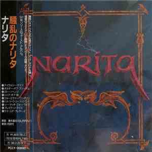 Narita  - Narita = 騒乱のナリタ