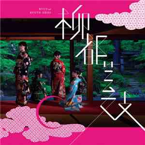 RYUTist - 柳都芸妓