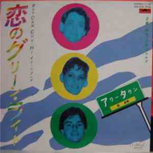 Our Town - 恋のグリーン・ライト Waiting For The Green Light
