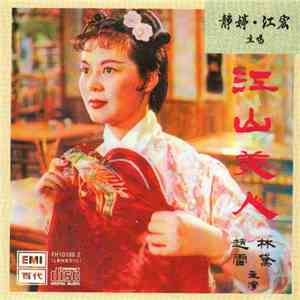 靜婷, 江宏 - The Kingdom And The Beauty 江山美人 ( Original Sound Track )