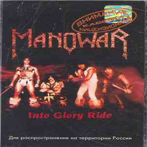 Manowar - Into Glory Ride