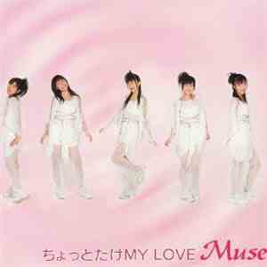 Muse  - ちょっとだけMY LOVE