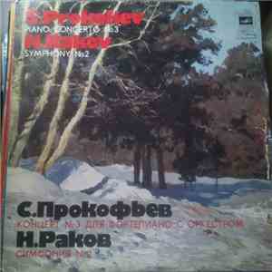 N. Rakov, S. Prokofiev - Symphony No. 2 / Concerto No. 3
