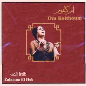 أم كلثوم = Om Kolthoum - ظلمنا الحب = Zalamna El Hob
