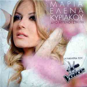 Μαρία Έλενα Κυριάκου - Δυο Άγγελοι Στη Γη