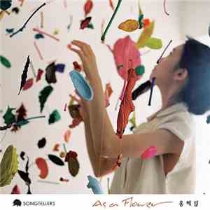 홍혜림 - As A Flower