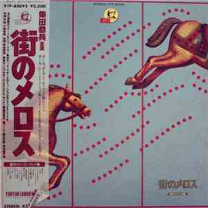 Tokyo Kid Brothers - Machi No Melos ( 街角のメロス愛のメリーゴーランド)