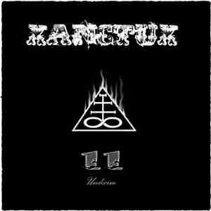 Xanctux - Undecim