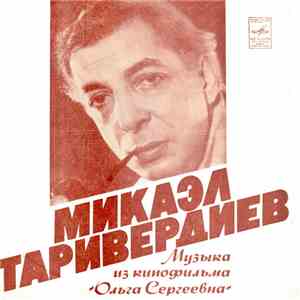 Микаэл Таривердиев - Музыка Из Кинофильма «Ольга Сергеевна»