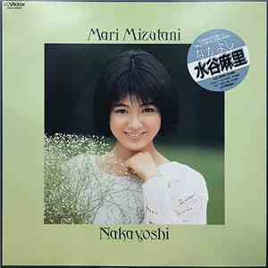 水谷麻里 - Nakayoshi = なかよし