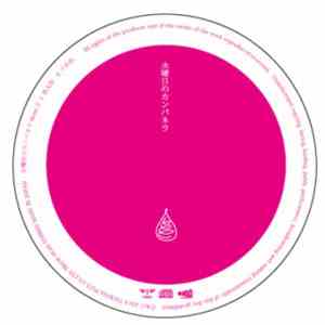 水曜日のカンパネラ - Demo5