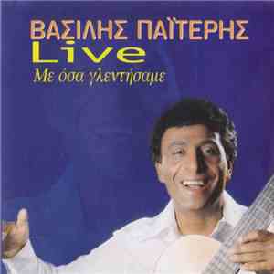 Βασίλης Παϊτέρης - Live Με Όσα Γλεντήσαμε