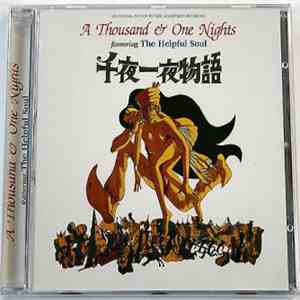 The Helpful Soul - 千夜一夜物語 [A Thousand & One Nights]