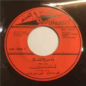 وديع الصافي = Wadi'Safi - لملمت / طير الطاير = Lamlamt / Tayr El tayer