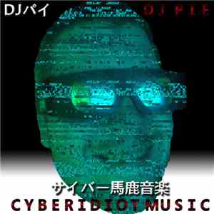 DJ-PIE - サイバー馬鹿音楽