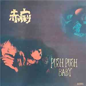 赤痢 - Push Push Baby