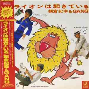 朝倉紀幸 & Gang - ライオンは起きている
