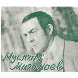 Муслим Магомаев - Белла Чао